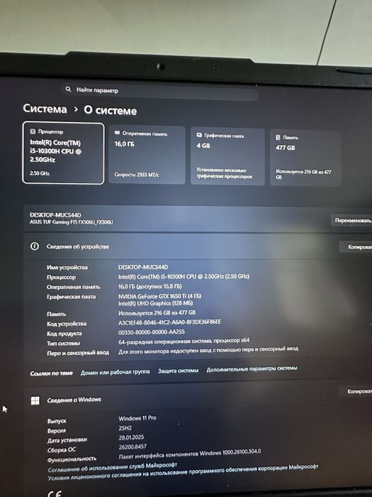 Ноутбук игровой Asus FX506L