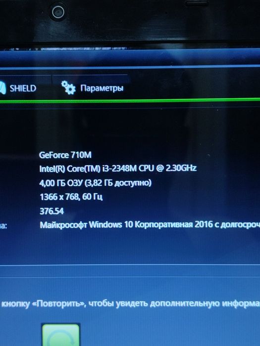 Ноутбук за 40.000