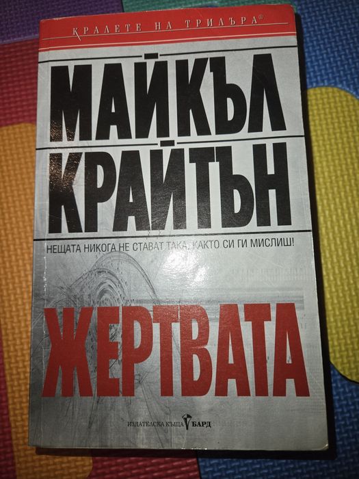 Разпродажба на книги