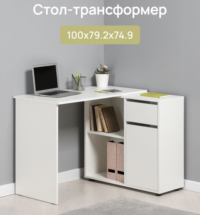 Стол письменный трансформер