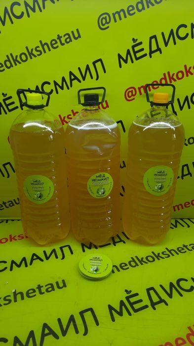 Мед Исмаил ,есть все виды