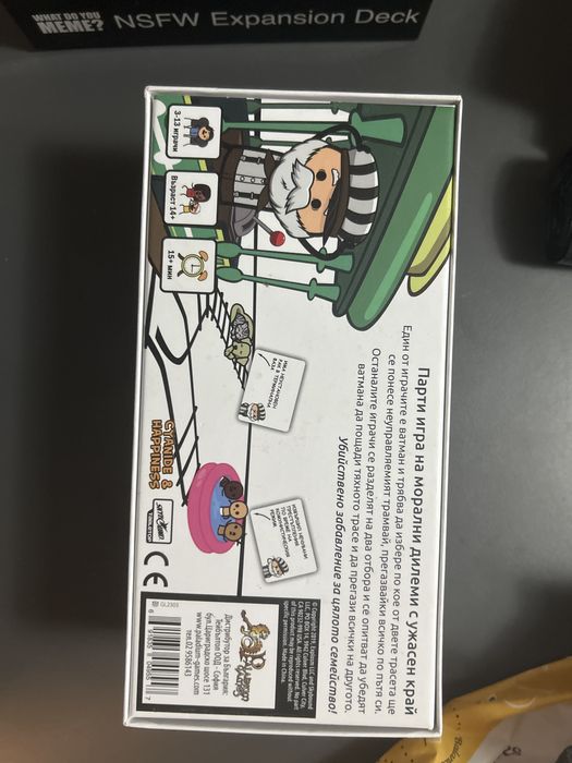 Настолна игра Трамвай