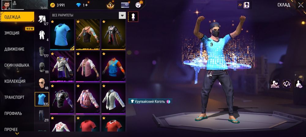 Фф ак сатам олд ак