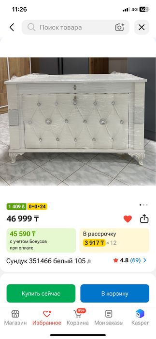 Продам сунду в отличном состояние