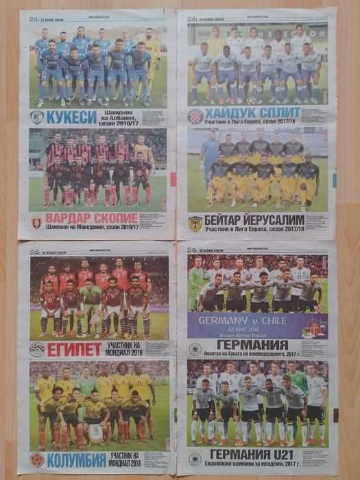 Отбори от Тема спорт