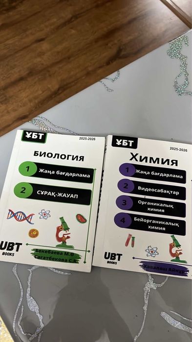 Книги для подготовки УБТ