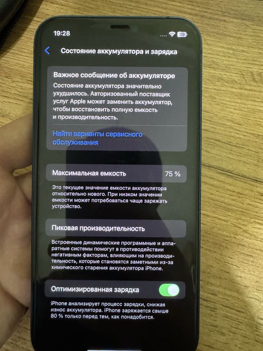 iphone 12 | Iphone 12