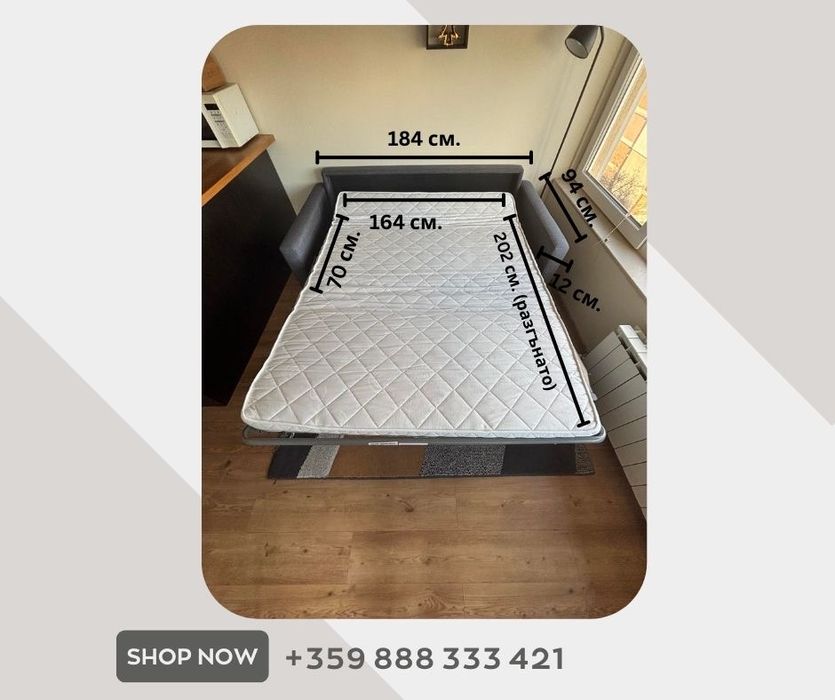 Диван Модерен Разтегателен и Компактен