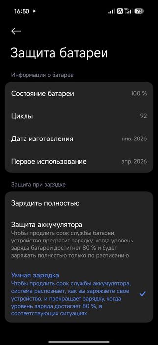 Poco X8 pro 256 gb