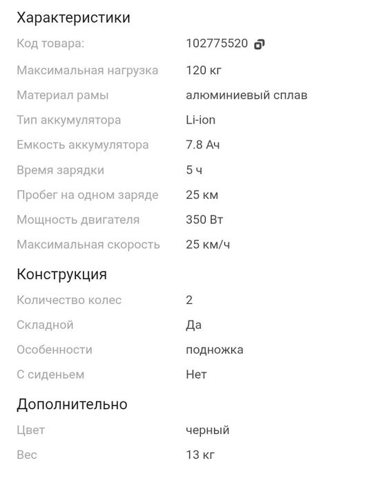 Продам электросамокат в отличном состоянии