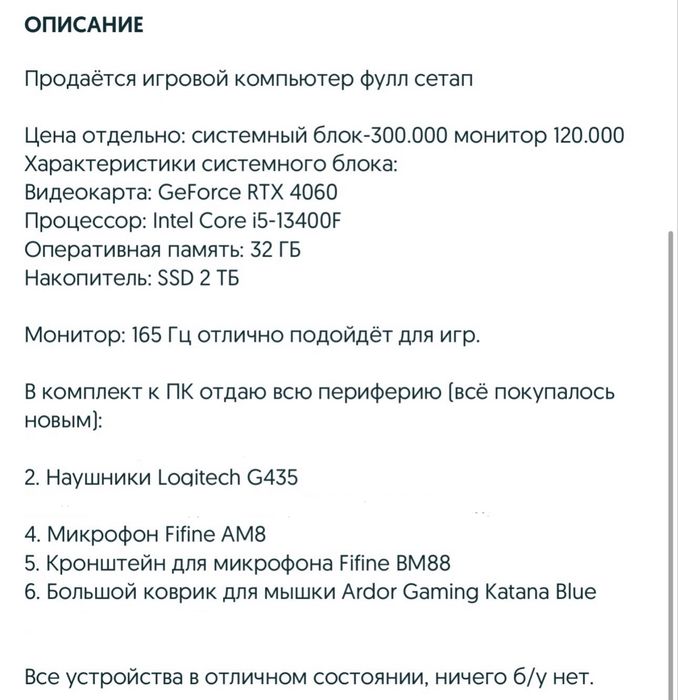 Продаю игровой комп