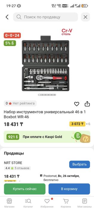 Продам набор Boxbot