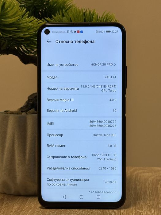 Продавам Honor 20 Pro (YAL-L41) – 8GB RAM / 256GB – Отлично състояние