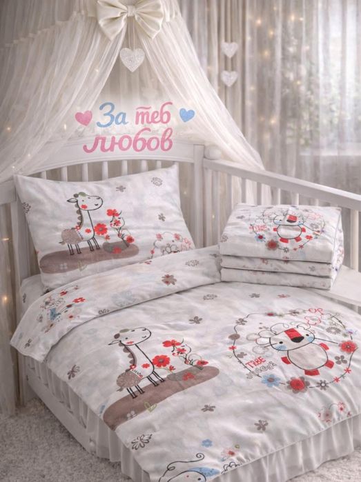 Спално Бельо - Колекция "За Теб Любов" - 2026