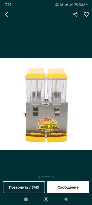 Продаются Сокохладитель НОВЫЙ