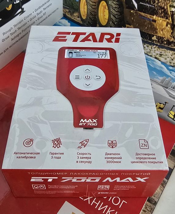 Толщиномер ETARI ET 700MAX
