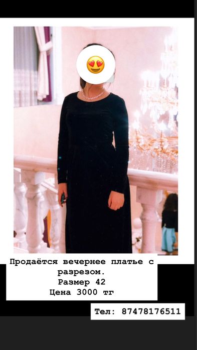 Продается одежды