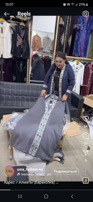 Жұп Шапан парный чапан