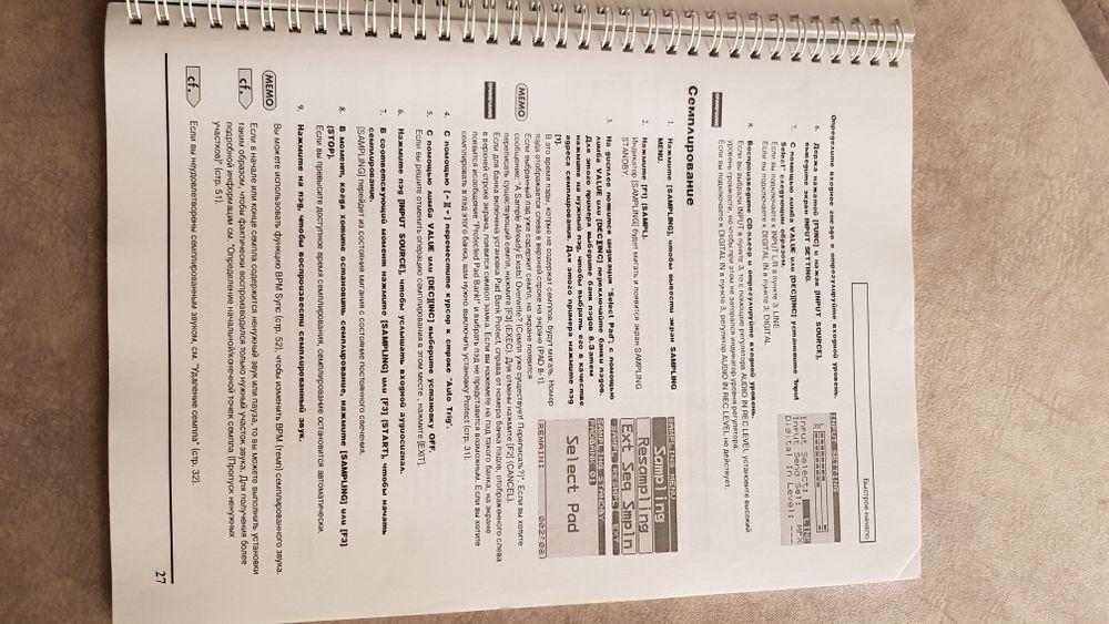 Roland Sp 606 Паспорт и инструкция на Русском языке