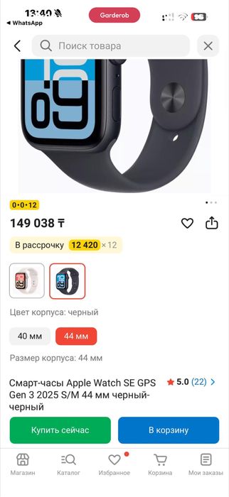 Apple watch se gps Gen 3 44 mm