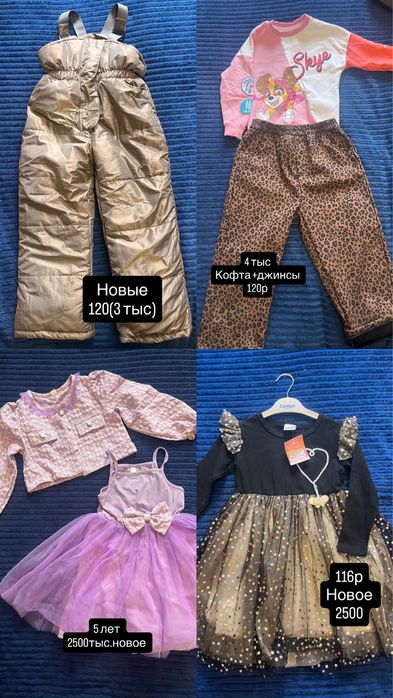 Продам вещи для девочки