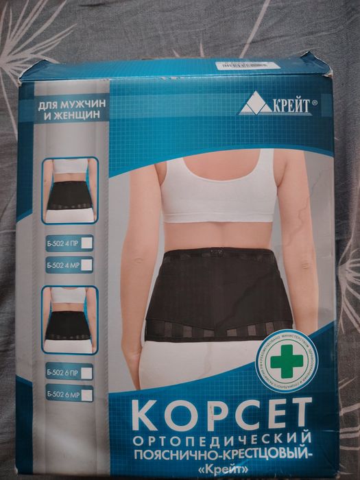 Продам бандаж ортопедический корсет