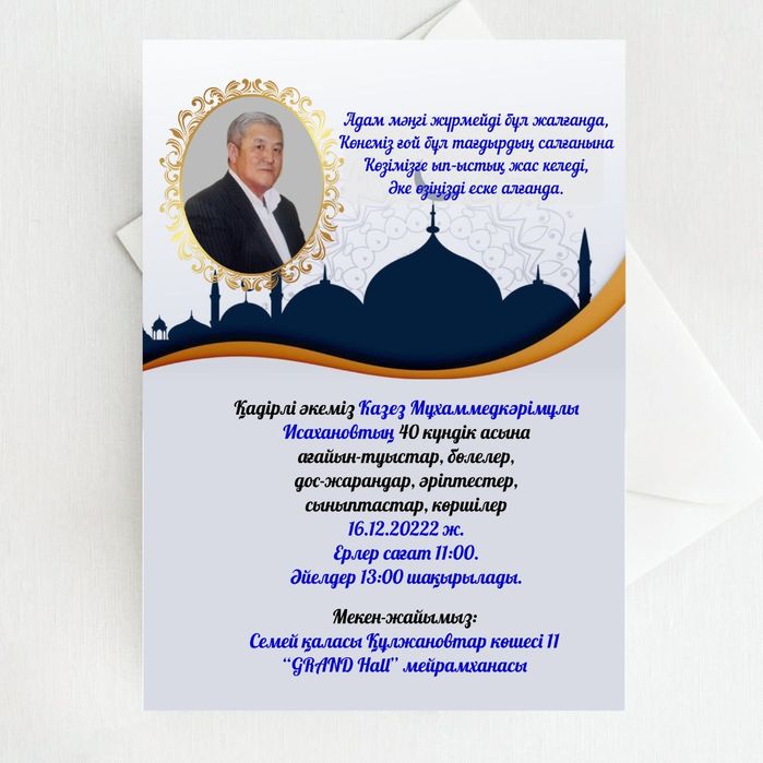 Электронное пригласительное