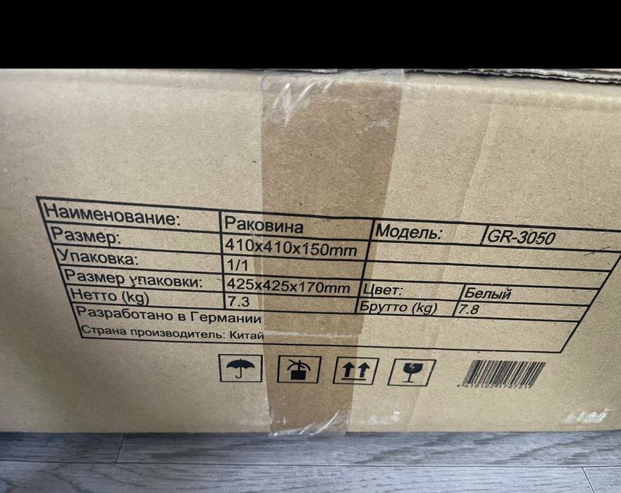 Умывальник для ванны