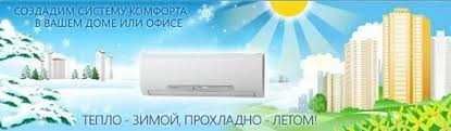установка кондиционеров