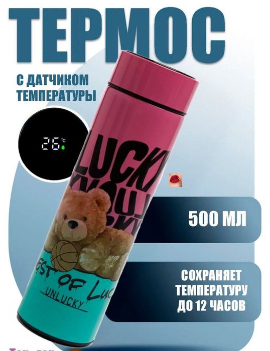 Gradusli termos, chiroyli dizaynda