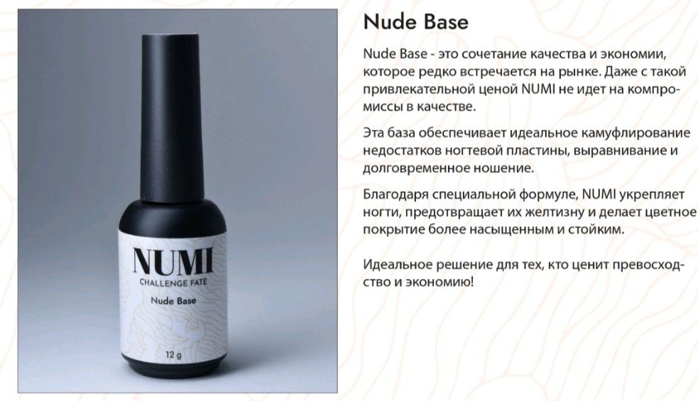 Продаются новые базы и топы,расходники