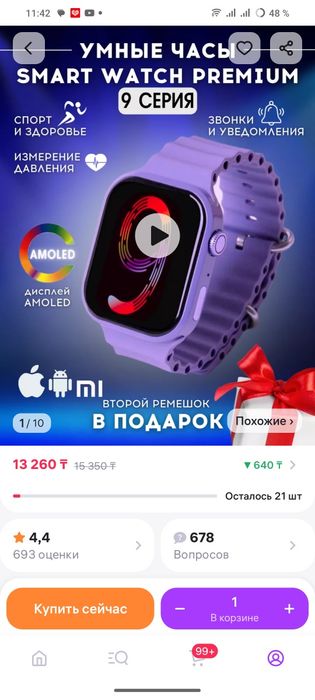 smart watch/apple watch