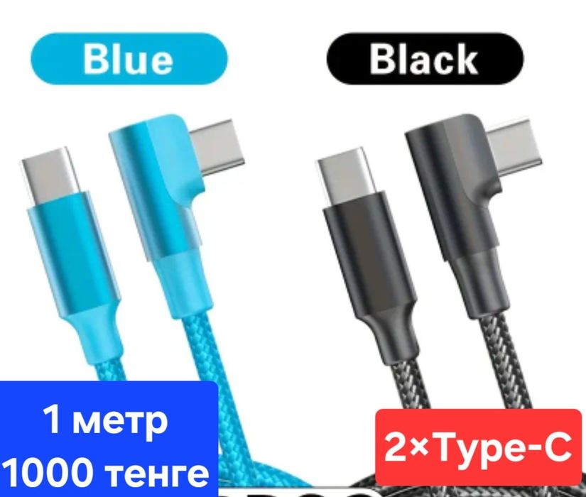 Зарядка для телефона