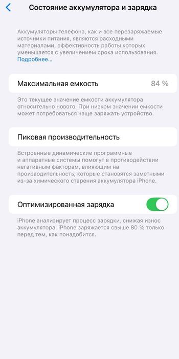 Iphone 14 pro max продам