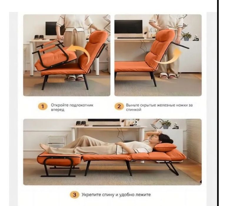 Кресло раскладное