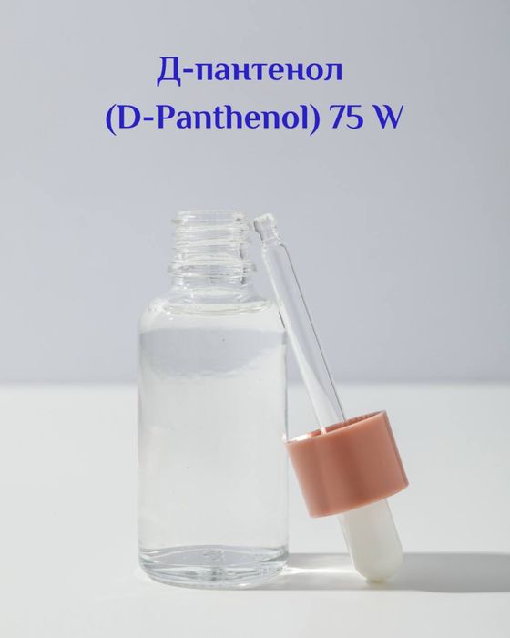Д-пантенол pantenol косметика учун