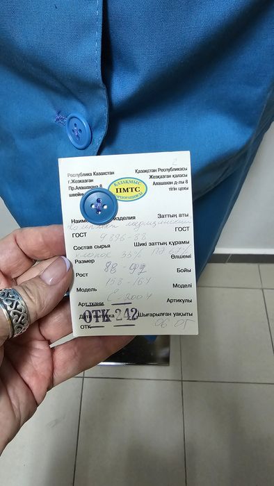 Спец одежда (женская рабочая форма)