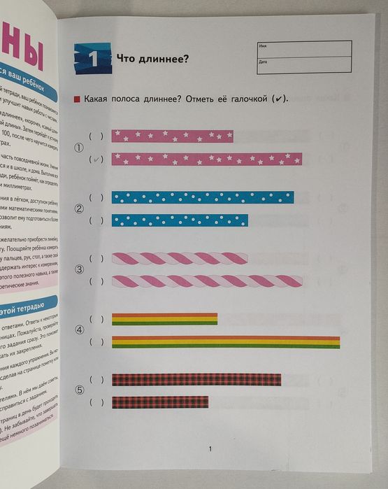 Kumon рабочая тетрадь Меры длины