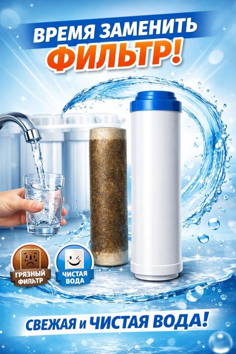 Замена фильтра воды