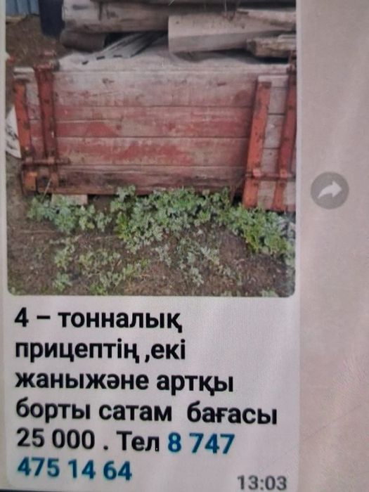 Продам строй-материалы