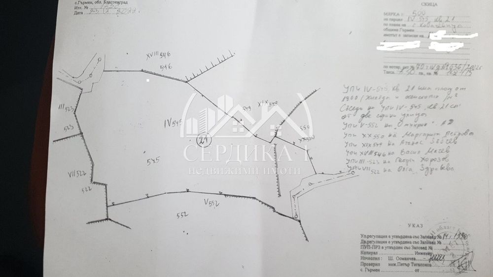Продава се Парцел в с. Ковачевица, Област Благоевград - 1800 кв.м за 28 €/кв.м - Снимка #3