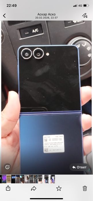 Самсунг Galaxy Z Flip 7