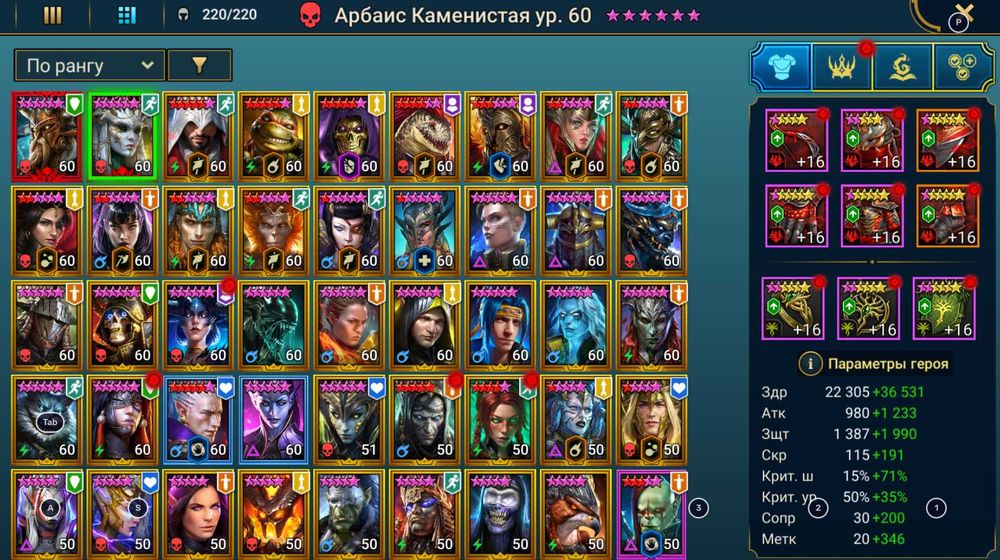 Raid shadow legends - 3 Мифика, много Легенд, Эпичечсих, редких героев