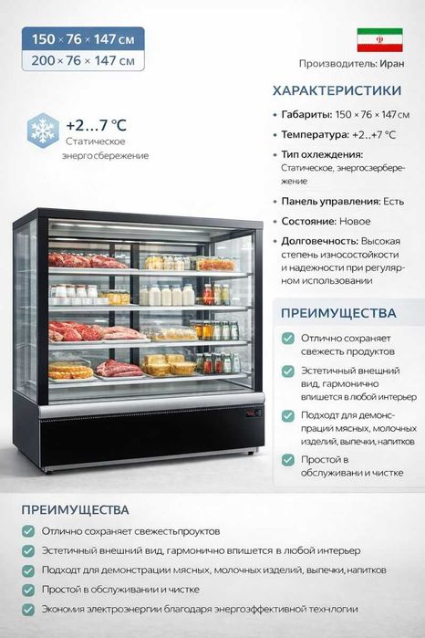 Холодильник для кафе | Холодильная витрина | холодильная полка | sale
