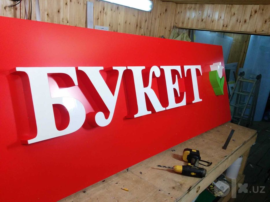 Наружная Реклама