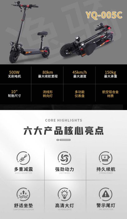 Электросамокат Skillmax Italian technology 2wd / ВРЕМЕННАЯ СКИДКА