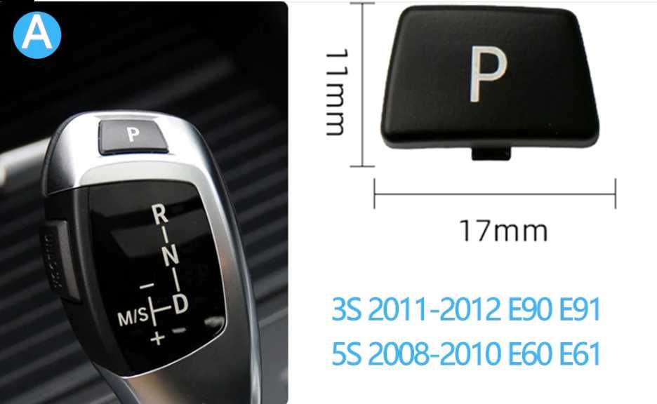 Копче паркинг бутон капаче за скоростен лост бмв bmw 3 5 7 E F