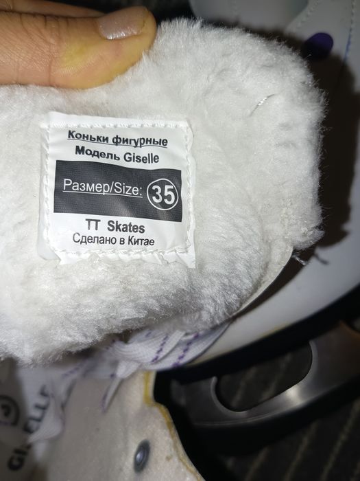 Фигурные коньки Giselle 35 размер