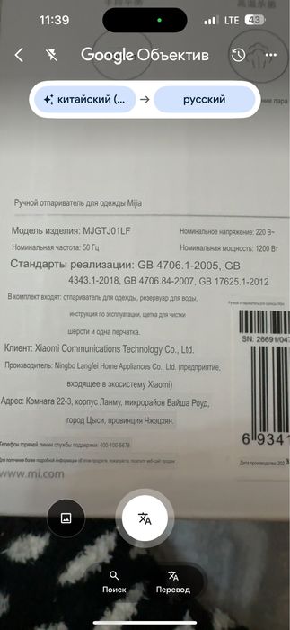 Ручной отпариватель Xiaomi