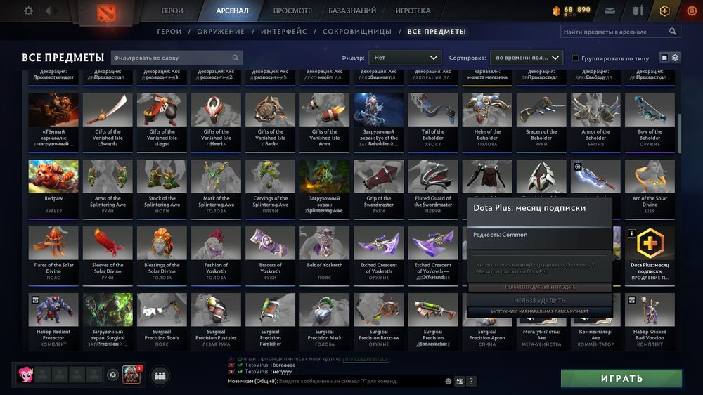 Аккаунт в DOTA 2